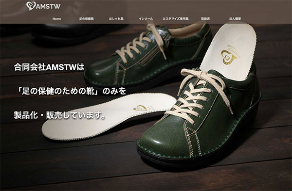 AMTTW ブランドサイト